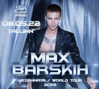 Макс Барских / Max Barskih. NEZEMNAYA